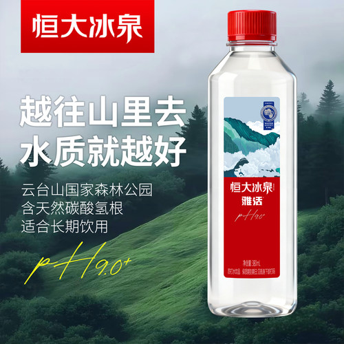 新日期恒大冰泉雅活新品苏打水弱碱好水PH9.0+每瓶380ml囤货款
