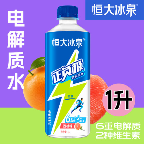 【超大瓶】超大升恒大冰泉1L装多口味电解质水西柚味运动快速补水