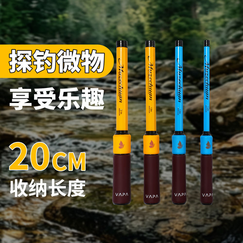 超短溪流碳素超轻超硬小物竿