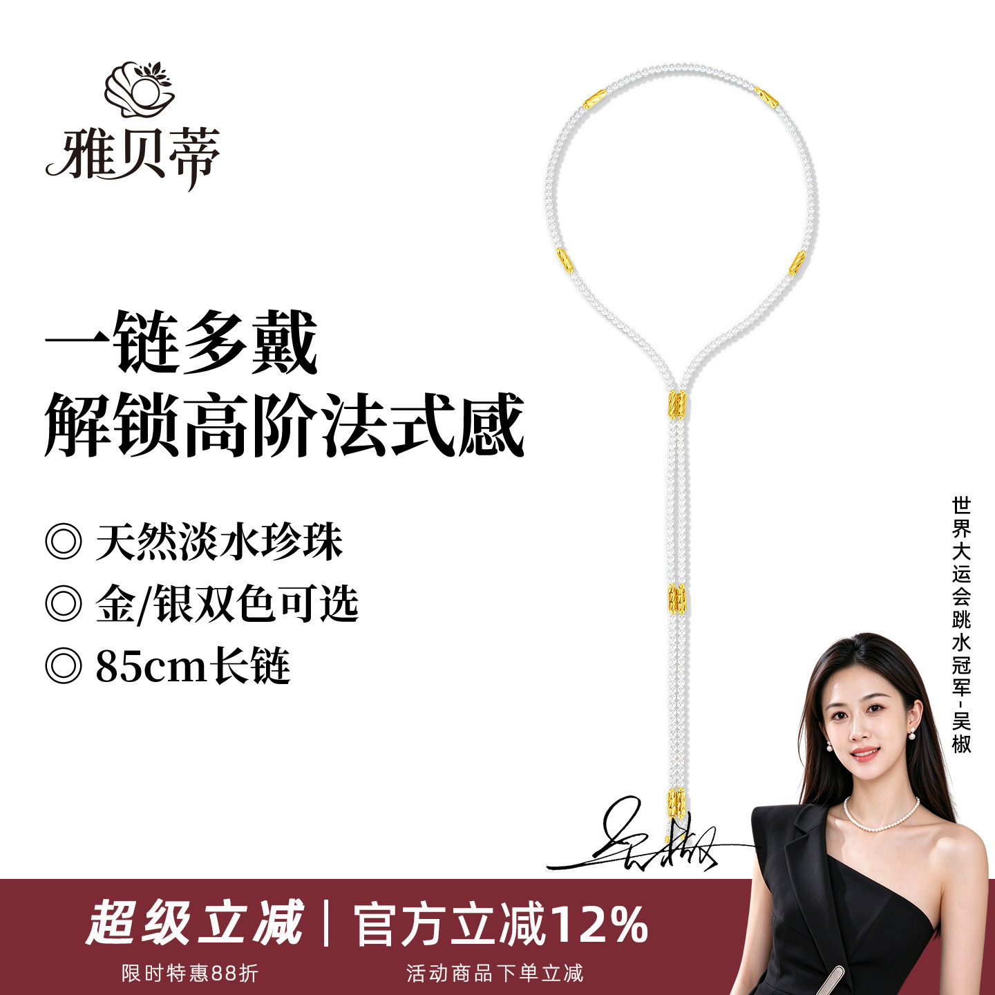 雅贝蒂天然淡水珍珠项链法式复古百搭磁吸项链手链多种戴法毛衣链