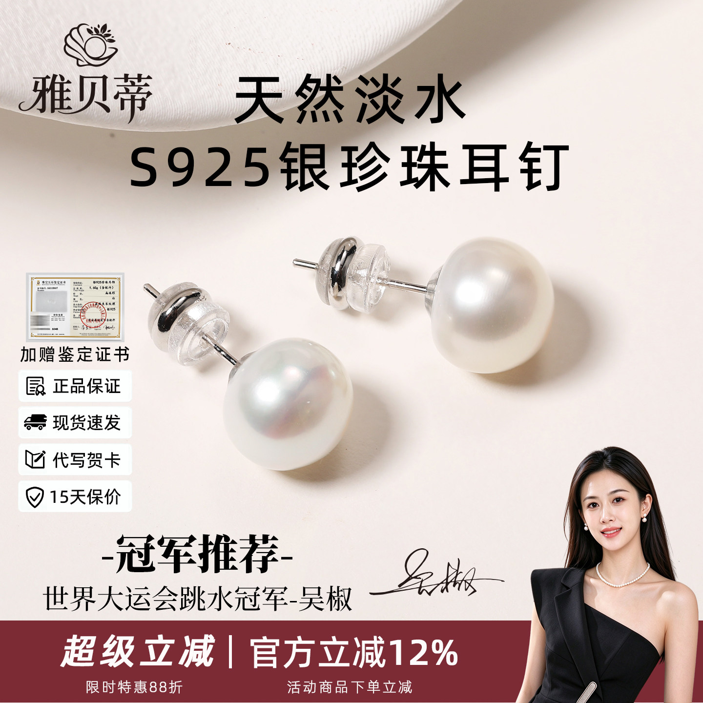 雅贝蒂2026新款天然淡水珍珠耳钉女S925纯银圆形小灯泡馒头耳饰