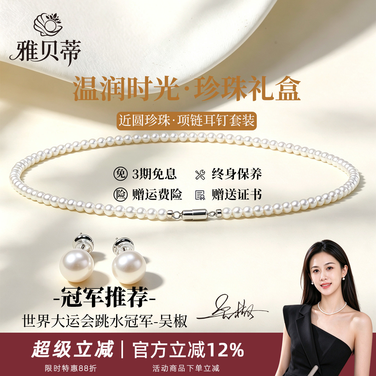 小米珠天然淡水项链耳钉套装
