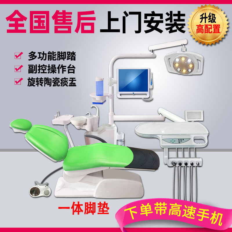 牙科综合治疗椅口腔设备新款