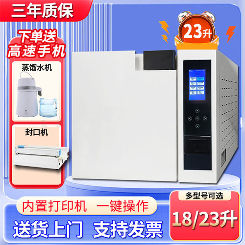 牙科口腔消毒柜器械材料真空灭菌