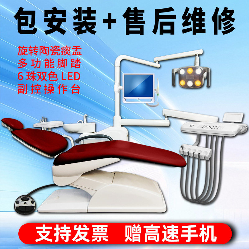 牙科综合治疗椅口腔治疗机新款