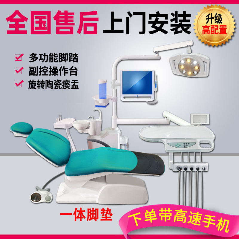 牙科综合治疗椅口腔设备新款