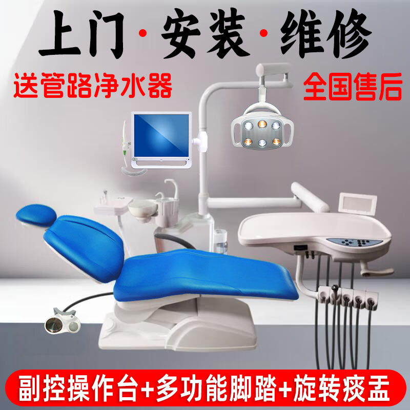 牙科综合治疗椅口腔设备新款