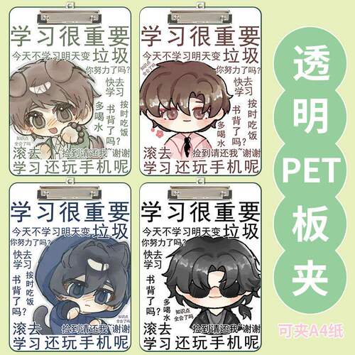 盗墓笔记dq联名a4夹板可爱Q版吴邪张起灵文件夹亚克力资料试卷写