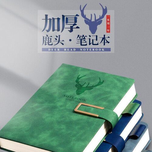 超厚笔记本本子工作商务办公记事本高颜值简约大学生学习日记本