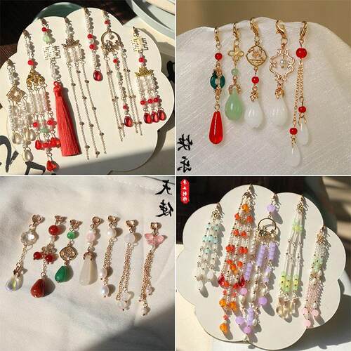 半成品流苏diy发簪步摇团扇衣服包包装饰璎珞背云可拆卸流苏材料