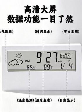 使命召唤周边电子闹钟透明夜光桌面时钟天气温湿度显示创意摆件