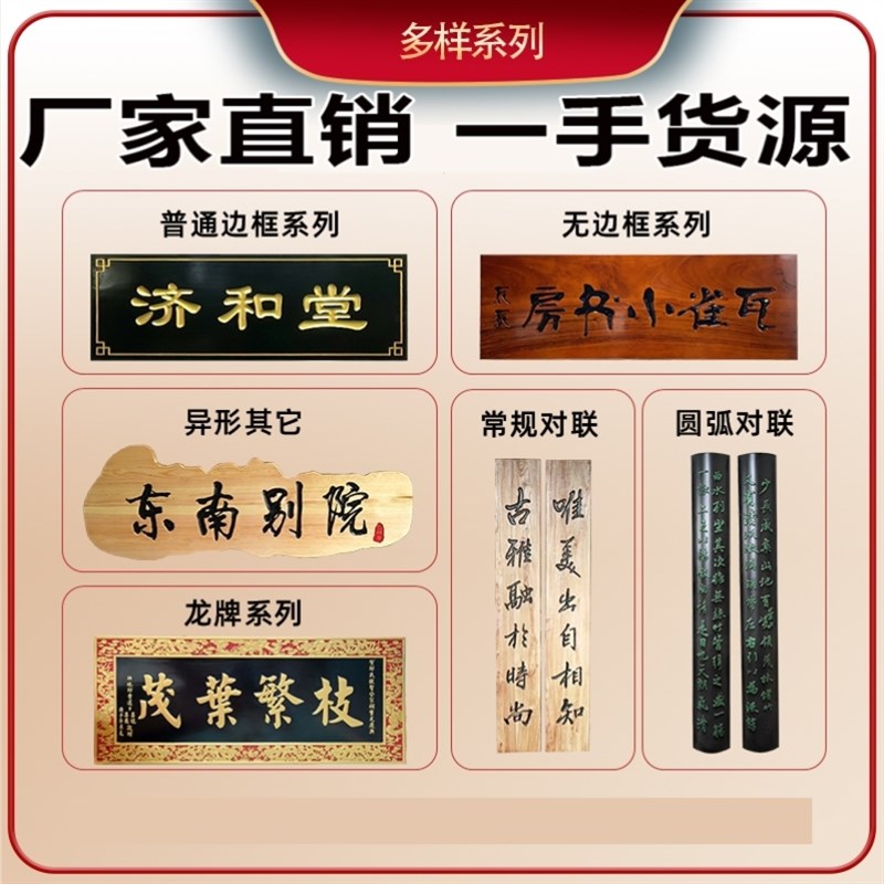 东阳木雕实木牌匾定做仿古弧形对联木质字匾定制木头招牌匾额雕刻