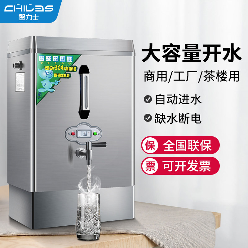 商用大容量烧水机食堂茶楼全自动电热水机不锈钢大型开水器茶水炉