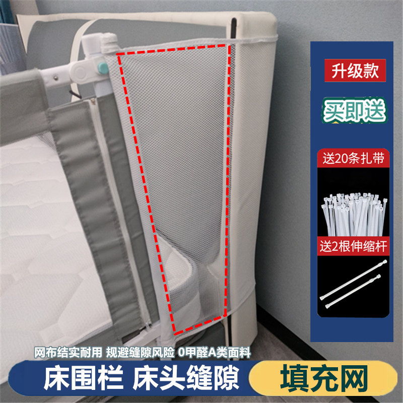 宝宝防摔神器防护网拼接床围栏护栏婴儿护栏床围栏床头缝隙填充网