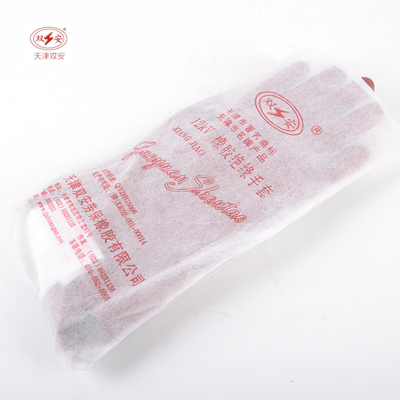 双安牌绝缘手套12kv电工220v高压劳保手套防电带电力作业橡胶手套