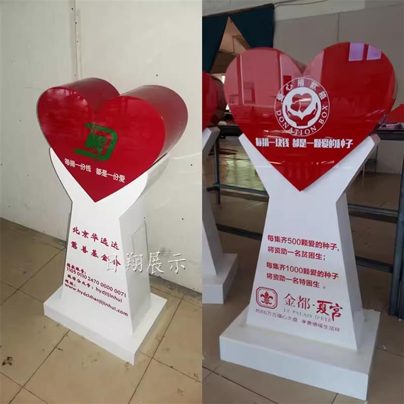 日翔包邮落地大号红色透明爱心慈善捐款功德公益乐捐义卖箱锁1米