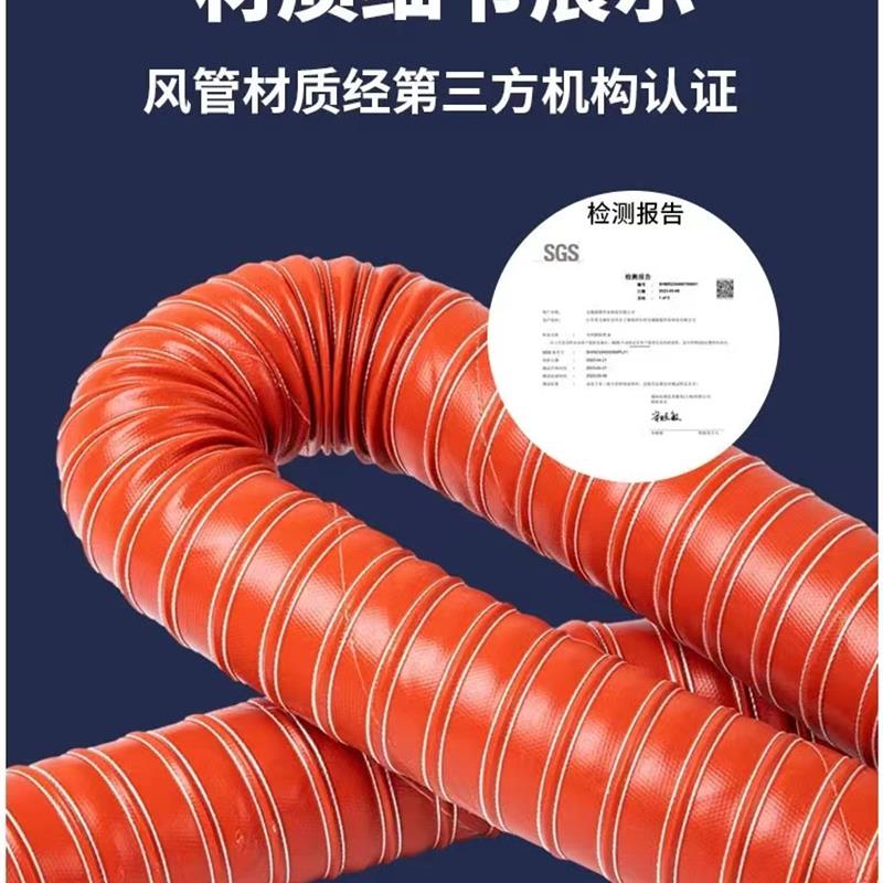 防火阻燃排风管红色耐高温300度风管矽胶管玻璃纤维通风钢丝软管