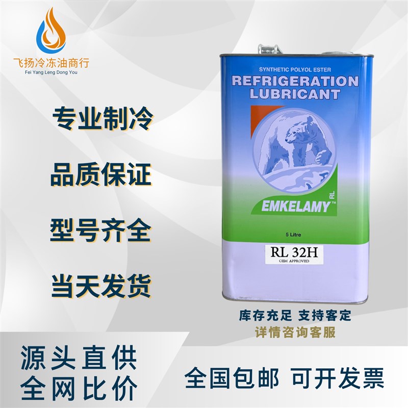 冰熊冷冻油空调冷库压缩机环保专用RL32H/RL68H/RL100H/RL170H图片