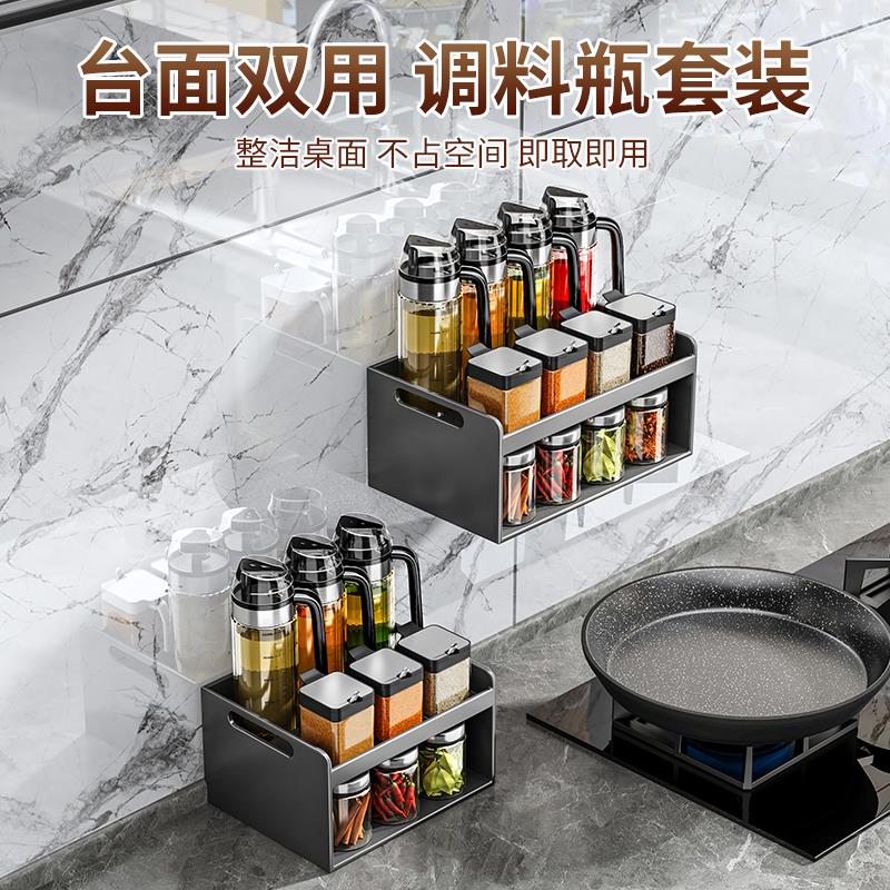 调料盒套装家用厨房家用盐调味罐收纳盒架调味瓶盐罐油壶收纳组合