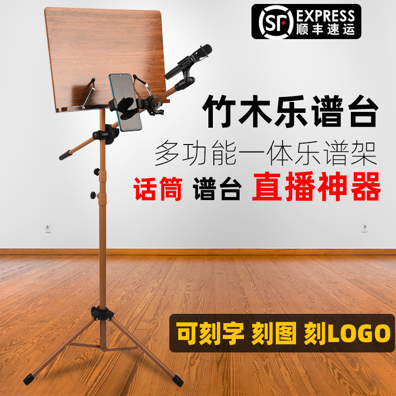 谱架家用可升降曲谱架吉他架专业小提琴谱架乐谱支架便携式谱架子