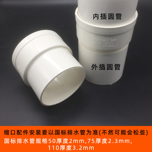 pvc排水配件50 75 下缩内插变径弯头Y型三通管件排水中缩缩口接头