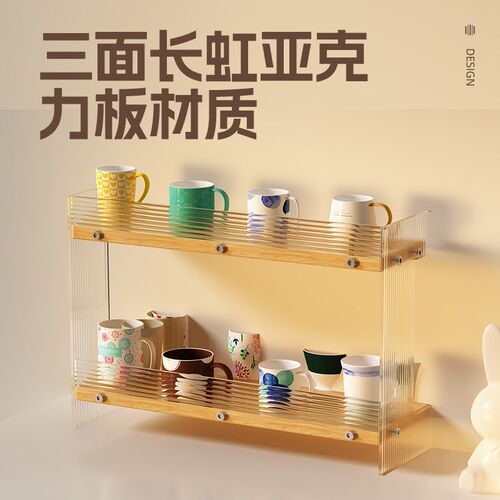 水杯架桌面杯子收纳置物架家用双层高级感轻奢马克杯茶杯茶具架子