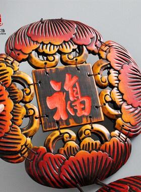 木雕壁挂福临门乔迁之喜对联客厅墙饰电视背景墙两侧装饰墙面挂件