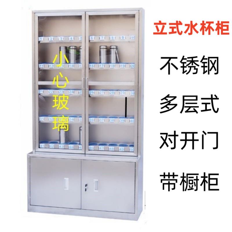 车间防尘带门不锈钢员工水杯柜工厂饭店厨房式壁挂茶杯餐具放置架