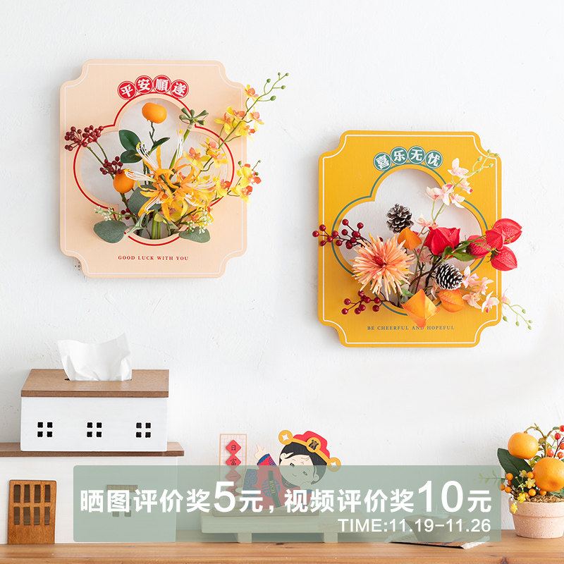 阿楹 新中式墙门装饰假花新年乔迁新居背景挂件客厅婚房立体植物