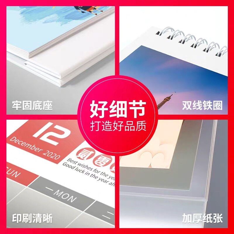 2021牛年企业台历定制挂历定做公司创意广告印刷日历月历制作设计