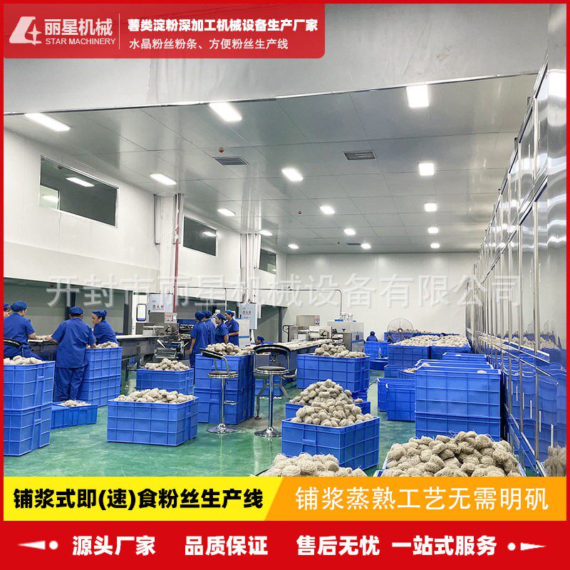方便粉丝生产线加工速食粉饼，丽星酸辣粉设备自动烘干一次成型图片