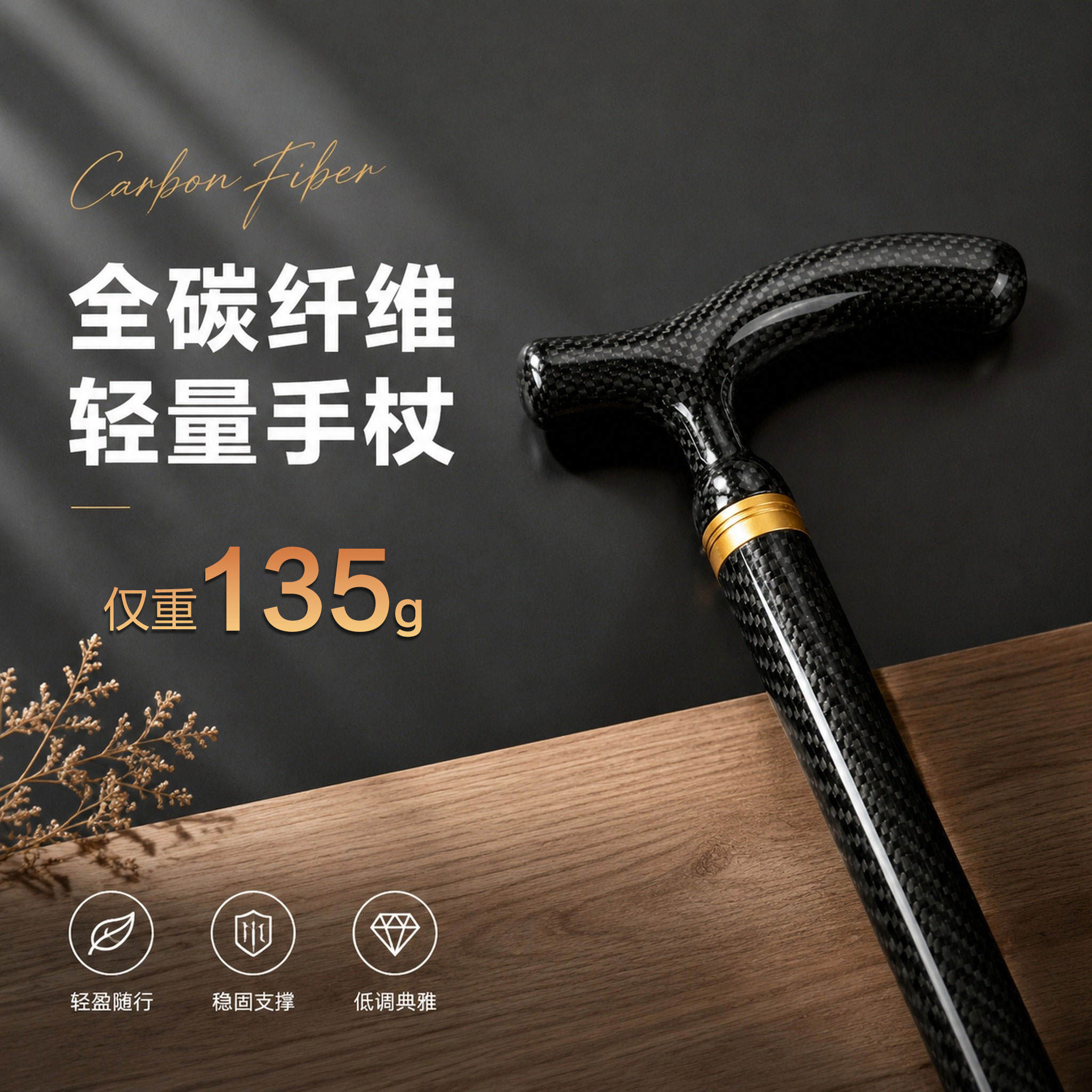LEIFU轻便全碳纤维拐杖防滑医用老人拐杖棍伸缩折叠康复走路手杖