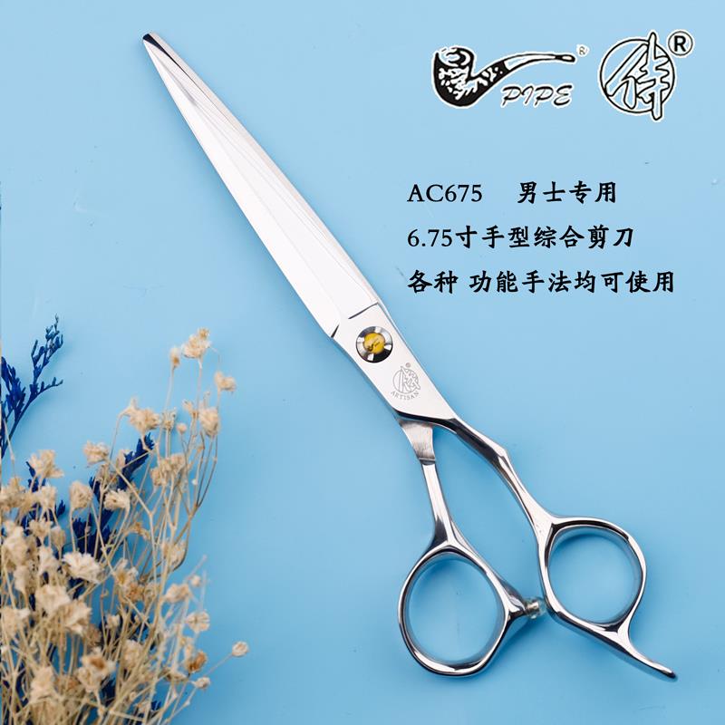 烟斗待美发剪刀牙剪去量剪无痕打薄剪花剪美发剪刀修剪结构剪刀