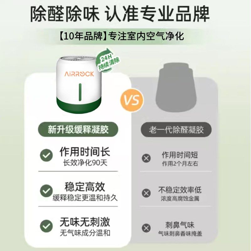 乐然净品除甲醛大白罐活性炭竹炭包新房装修果冻甲醛异味清除剂碳