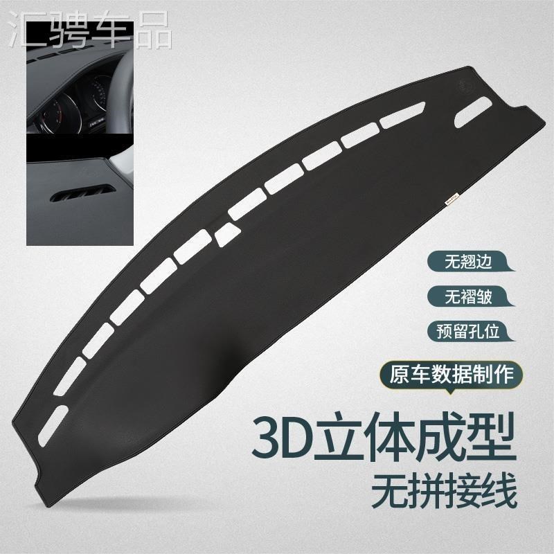 汽车仪表盘工作台避光垫中控前台改装内饰防滑遮光防晒垫装饰用品