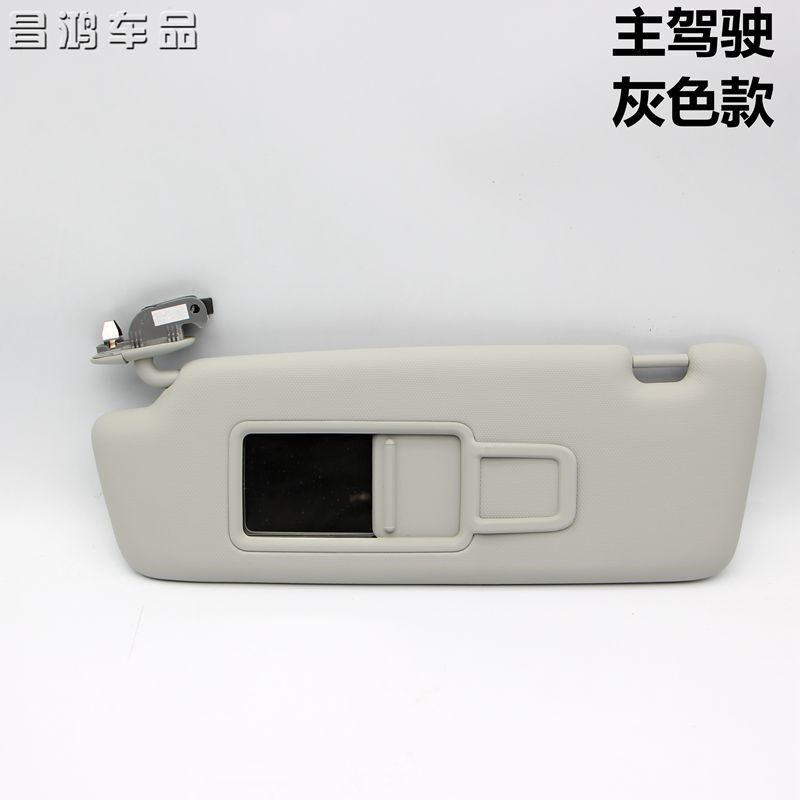 适用奥迪A1 A3 A5 Q3 Q5 A4L遮阳板化妆镜子主副驾驶挡阳板总成