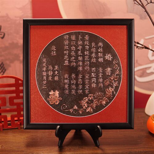 铜板制定婚书手工定制中式复古婚书国风高端纯铜订婚结婚传统聘书