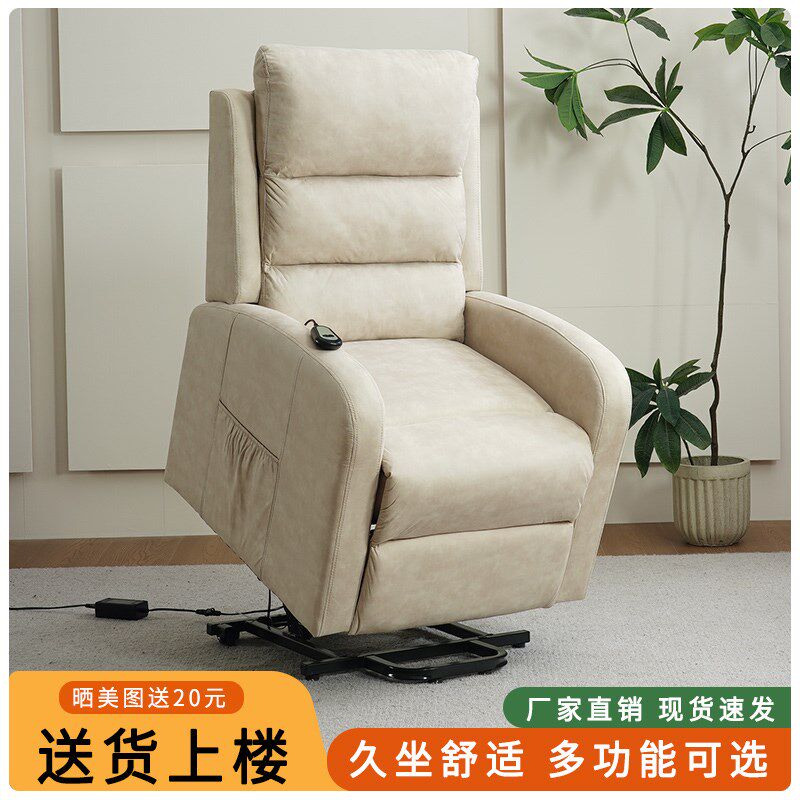 老人沙发电动助站养老院适老躺椅多功能科技布艺懒人孕妇可躺可睡