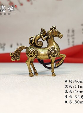 仿古纯黄铜实心骏马上封侯车钥匙扣挂件马上猴子骑马手把玩小摆件