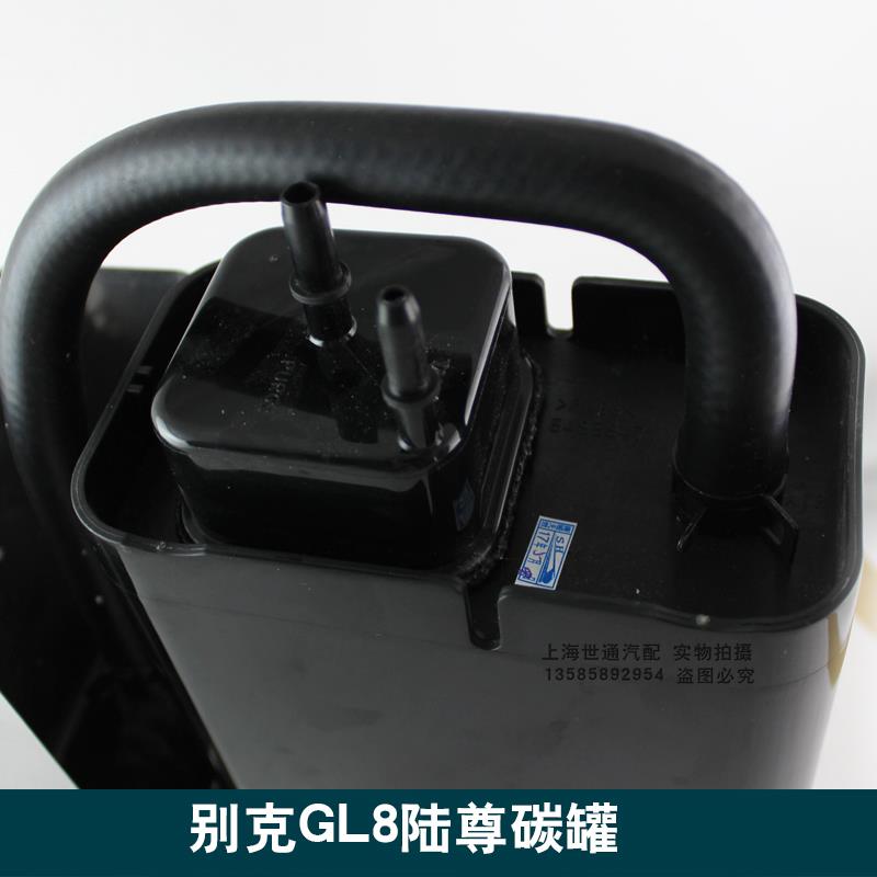 适用别克新老GL8 陆尊 碳罐总成 油箱碳罐汽油碳罐油箱活性电磁阀