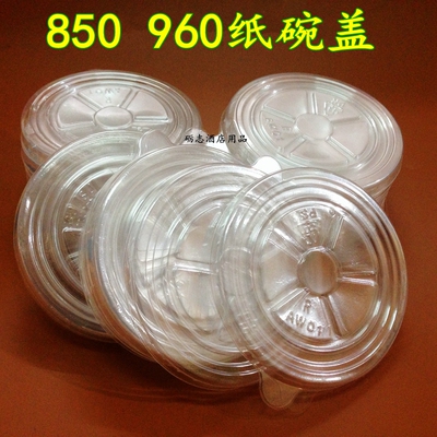 加厚一次性纸碗盖子餐盒汤盒圆形外送粥甜品打包盒汤杯盖1000只