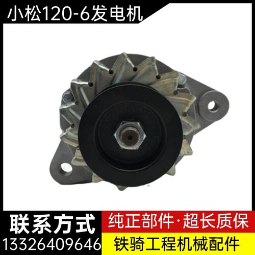 小松PC60-7 120-6大机头4D102 PC200-6小机头6D95发电机 挖机配件