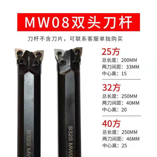 双头内孔镗孔数控车刀杆S25/32S-MW0804-R/L外圆一体抗震牛头桃型