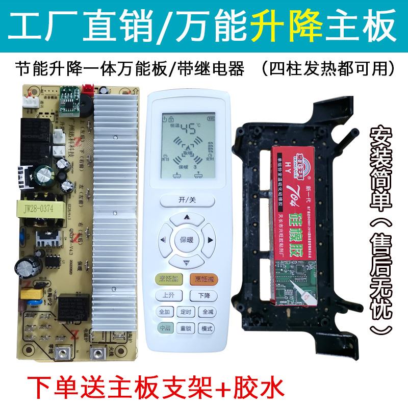 美智通用电暖桌烤火取暖桌电路板电炉子万能主板电暖炉维修板配件
