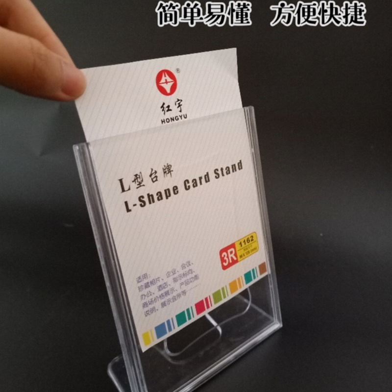 L型台卡红宇斜面A4台签亚克力立牌标价牌桌牌广告A5展示牌A5高清