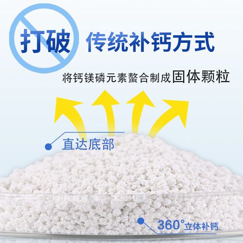 钙镁磷速补水产小龙虾养殖虾蟹硬壳离子钙硬壳宝补钙脱壳素促生长