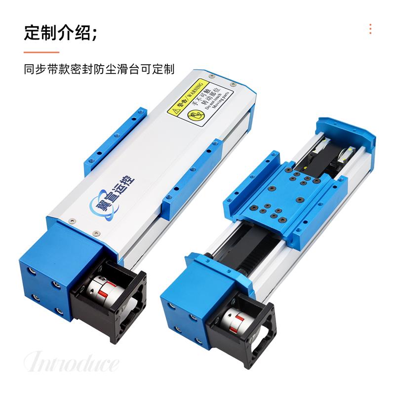 90型密封带防尘罩盖板精密滚珠丝杆升降导轨滑台模组工作台可定制
