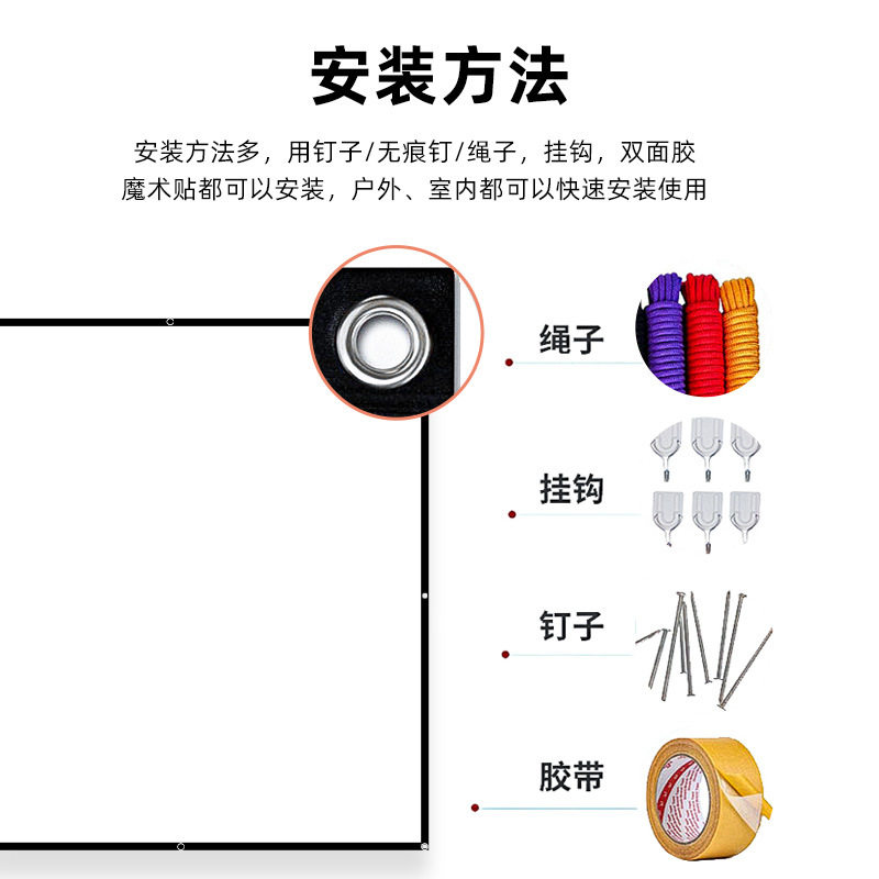 便携可折叠简易投影幕布户外高清露营投影幕布折叠白软皮影布贴墙