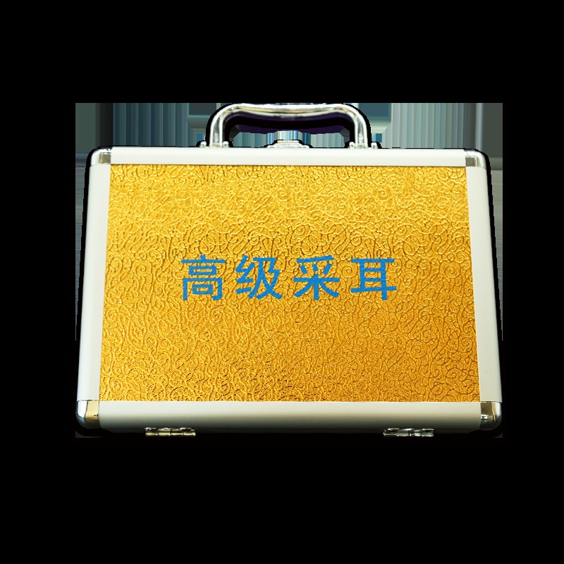 小号黄色箱子A+采耳师收纳箱高级技师手提箱杨波老师采耳工具套装