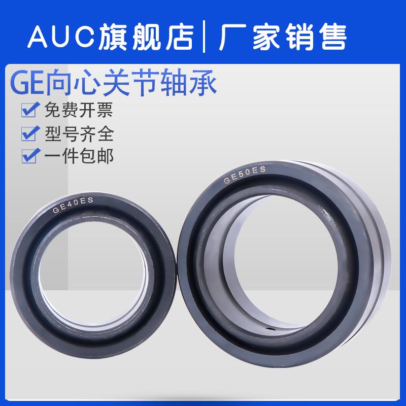 自润滑向心关节轴承GE110ES 内径110外径160内圈高70外圈高55mm